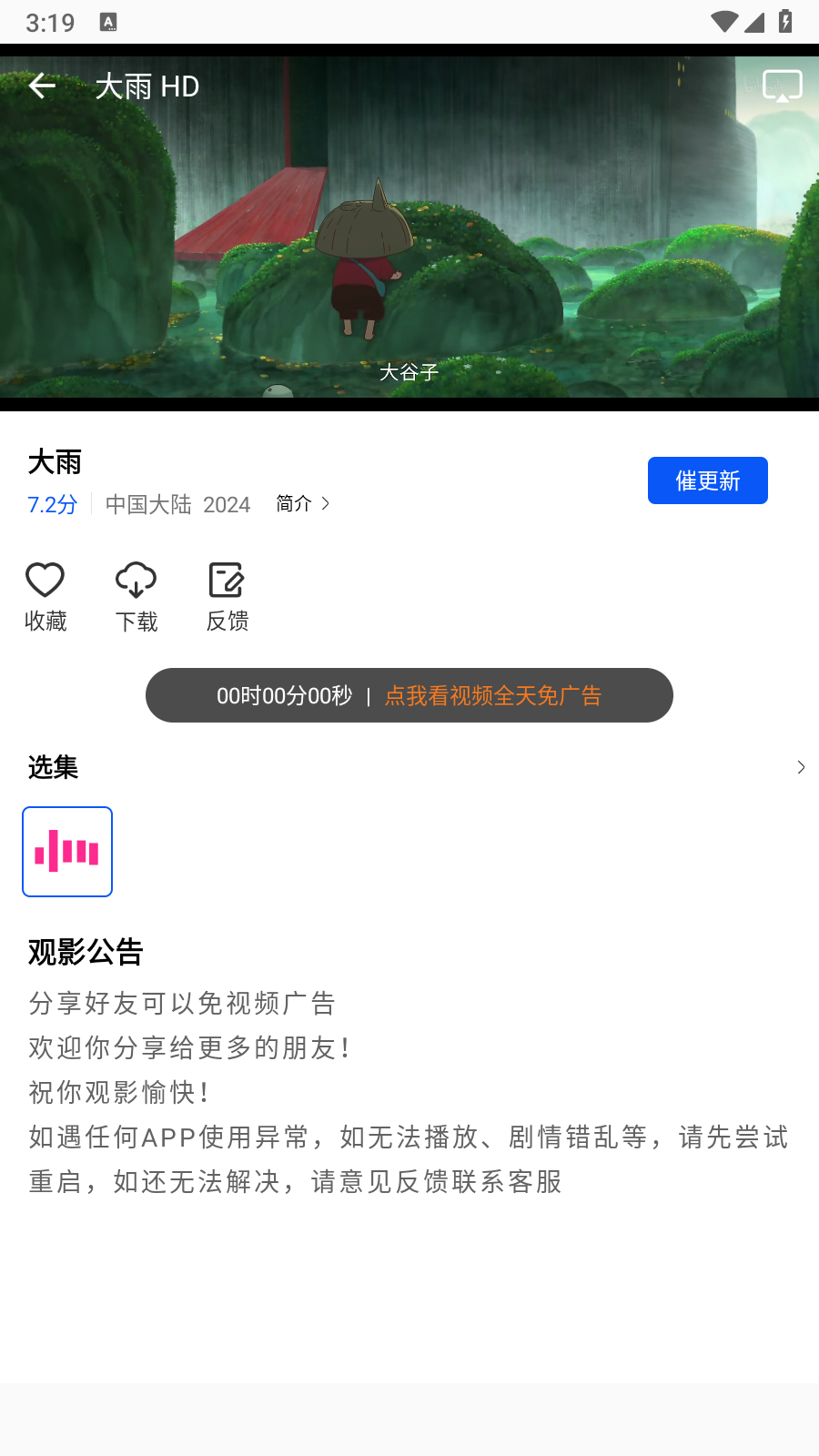 追梦视频