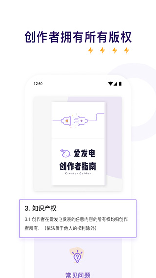 爱发电图3