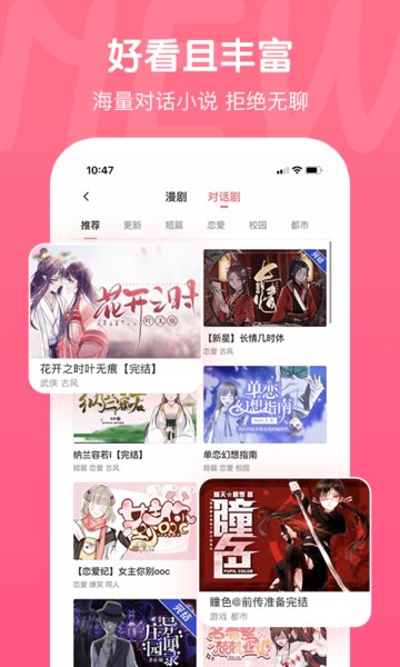 触漫2026最新版图4