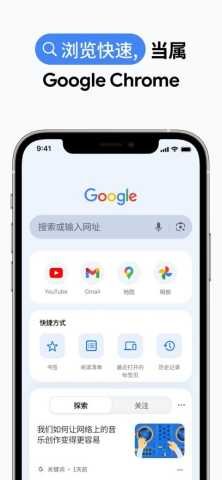 谷歌浏览器图5