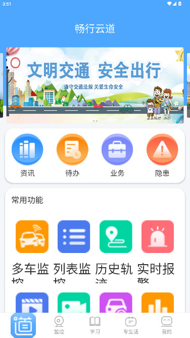 畅行云道