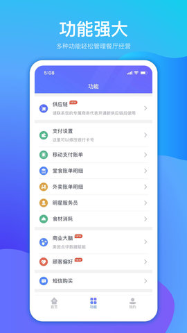 店小算图2