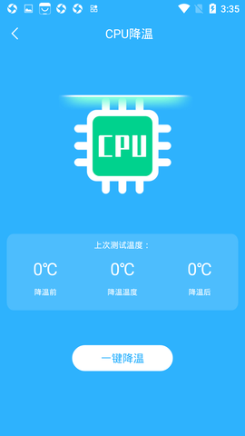 手机电池温度管家图2