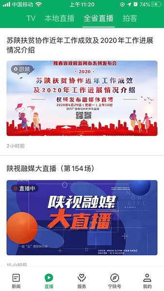 爱宁陕