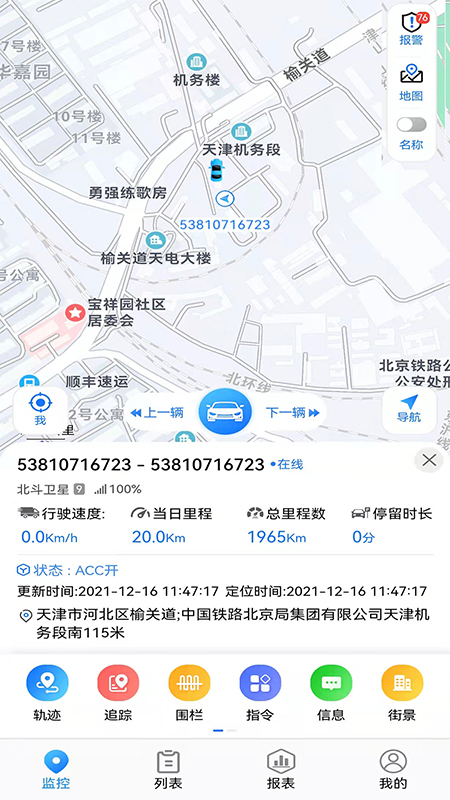 gps51安卓官方版图2