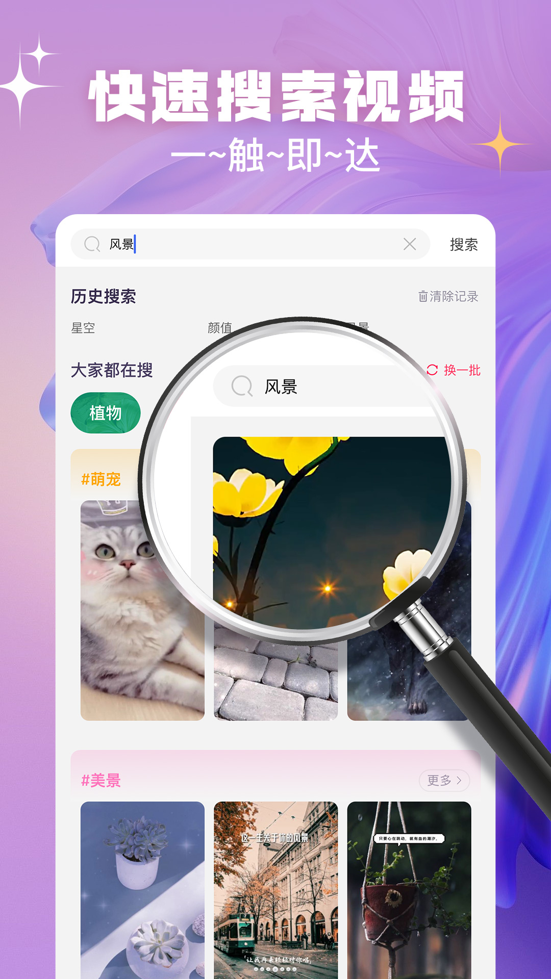 趣玩视频铃声无广告版图4