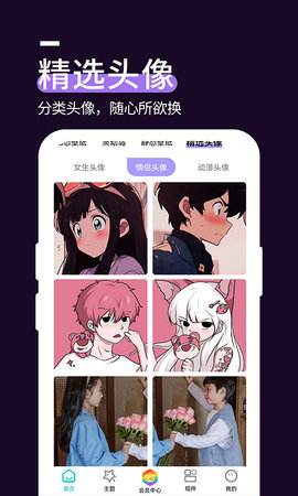 星空透明壁纸免费版(4)
