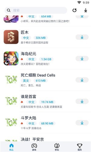 淘气侠免费图2