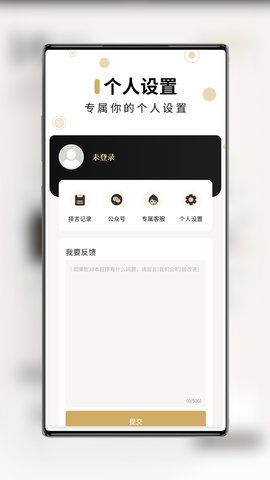 问真万年历安卓官方版图4