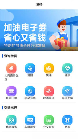 北极兴安