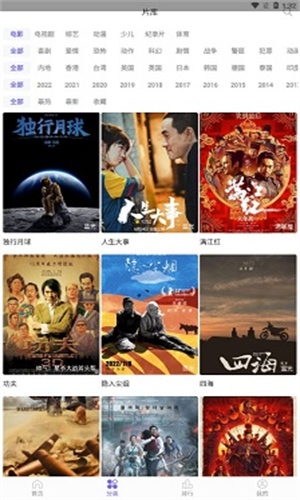 白羊影视图4