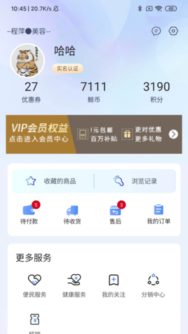 鲸医生图4