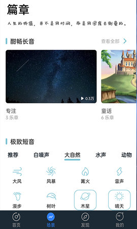 蜜獾睡眠助眠图3