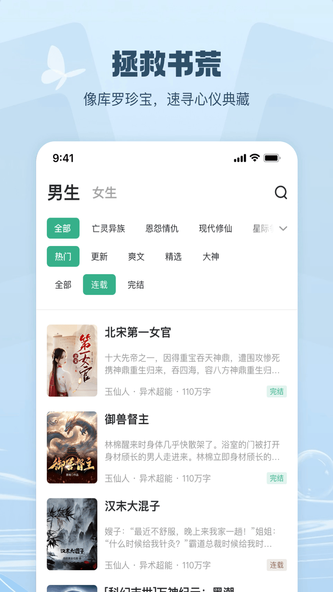 觅乐小说图3