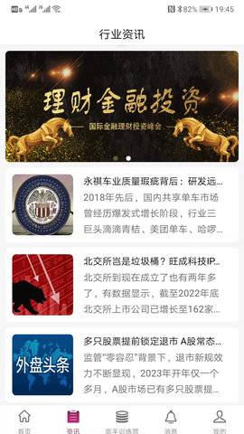 掌易盟图2