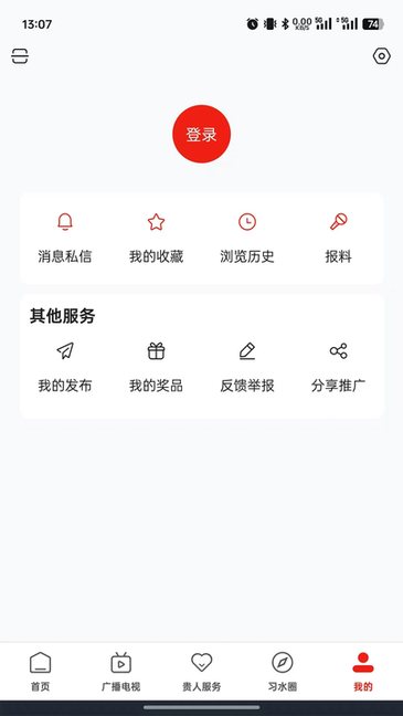 习闻乐见
