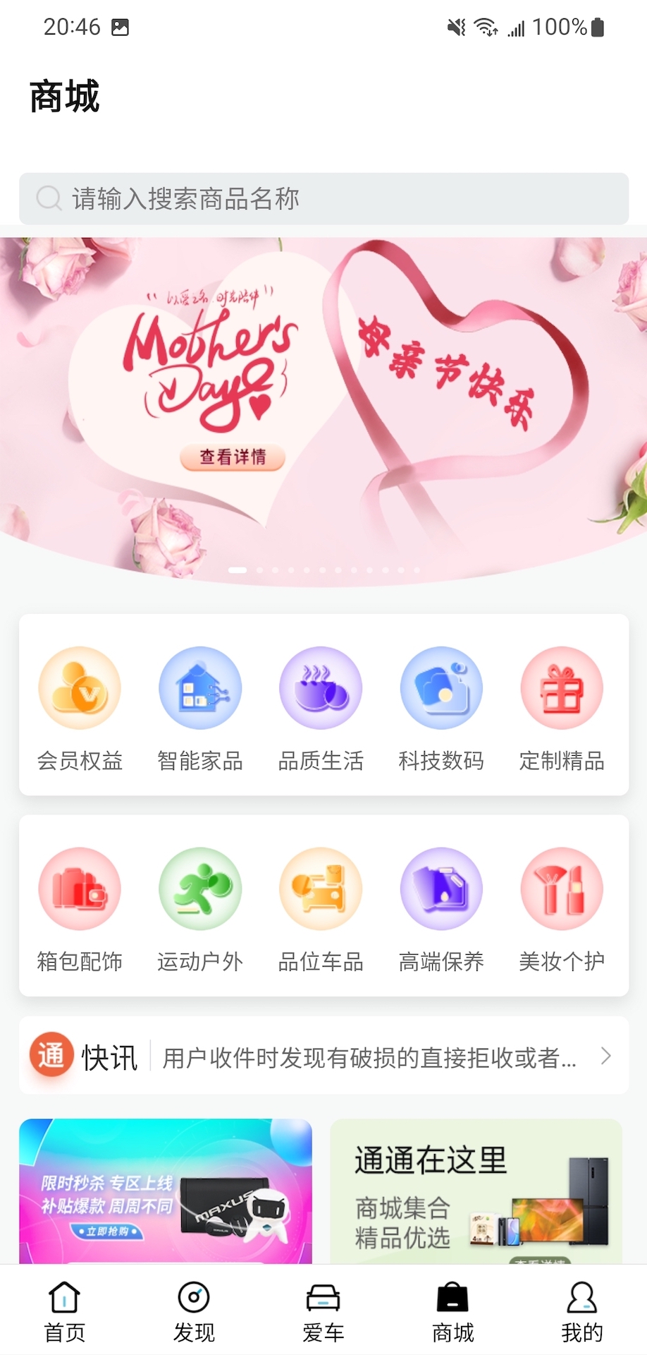 上汽大通MAXUS图4