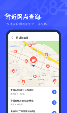 8684查违章图5