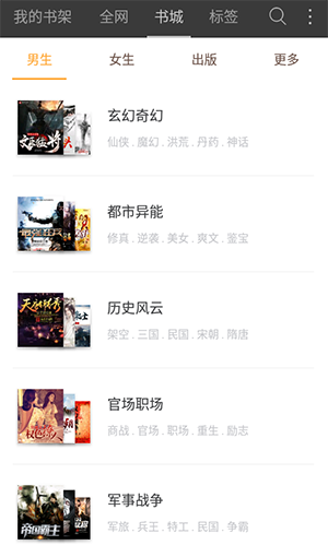 海纳免费小说图1