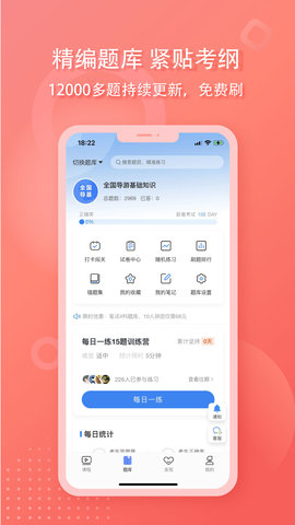 导游证雷大大图3