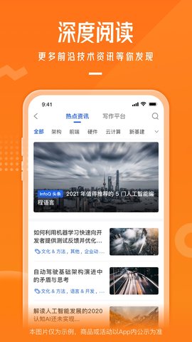 极客时间(4)