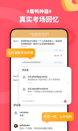 小站雅思手机版(5)