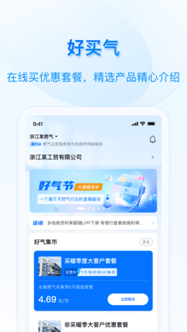好用气图3