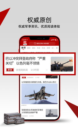 中华军事图3