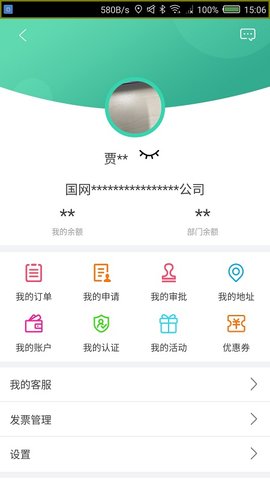 鲁e行图3