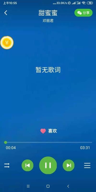 丝瓜音乐图4