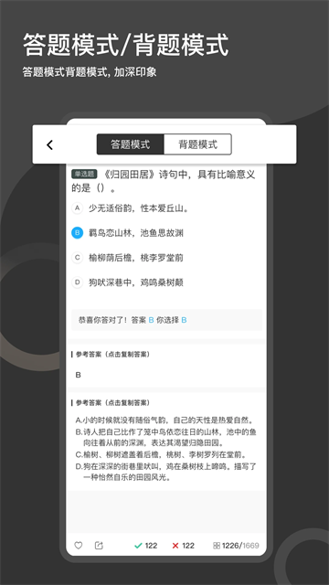 刷刷题免费版图5