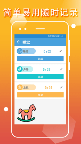 宝宝生活成长记图1