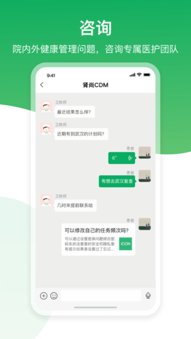 肾尚CDM通用版