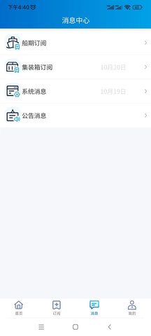 易物流盐田图3