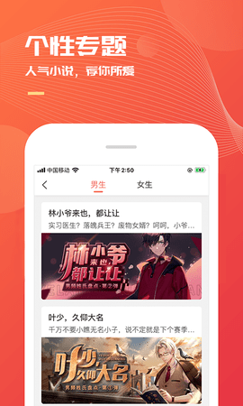 小说巴士图2