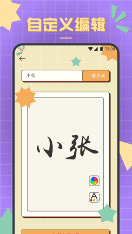 书法练字达人图2