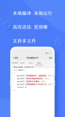 手机编程图1