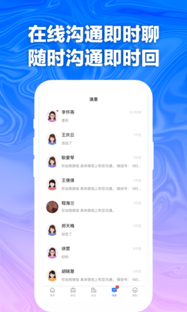 天长网招聘图5