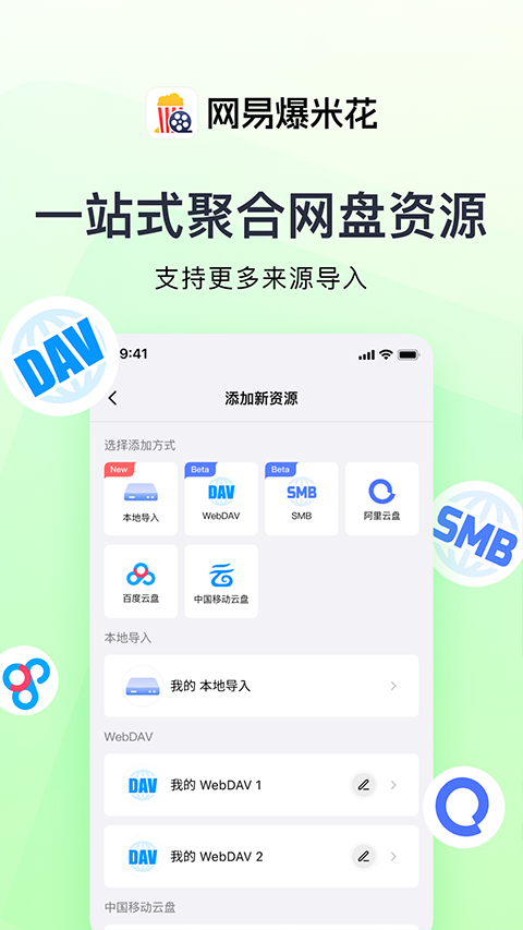 网易爆米花图2