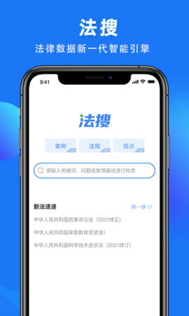 得理法搜(3)