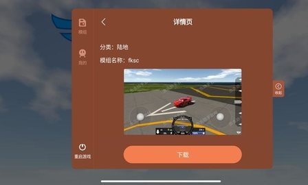 简单飞行
