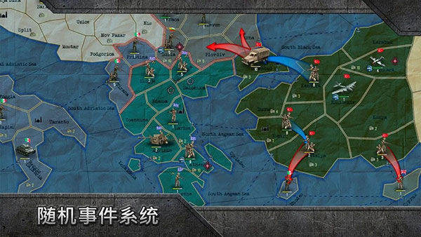 战略与战术2中文版(1)