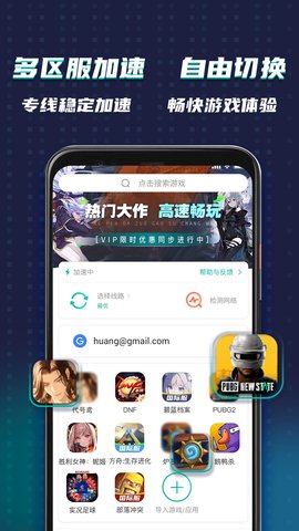 OurPlay原谷歌空间图5