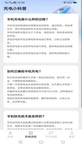 雷龙充电盒官方版图2