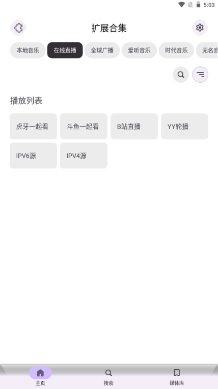Rhythm安卓免费版图2