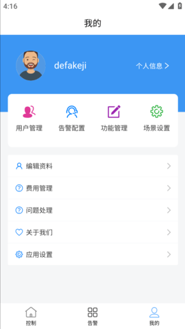 德发智控原版图5