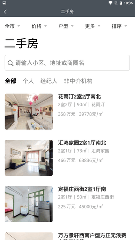 第一房源图3