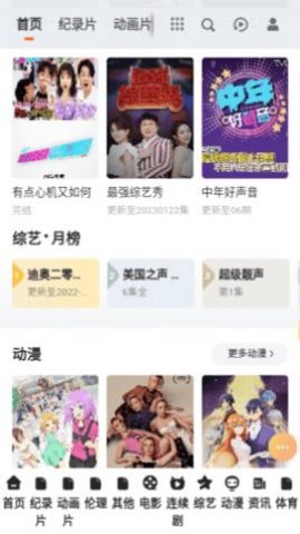 易视TV图1