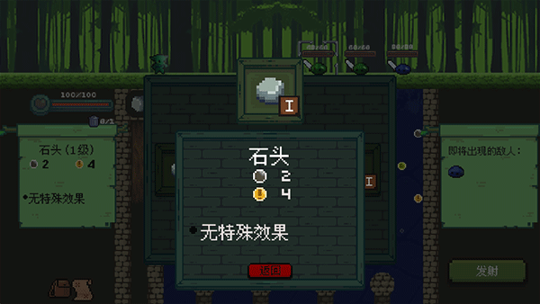哥布林弹球手机版(3)