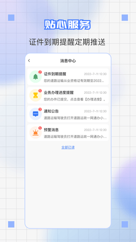道运通(4)